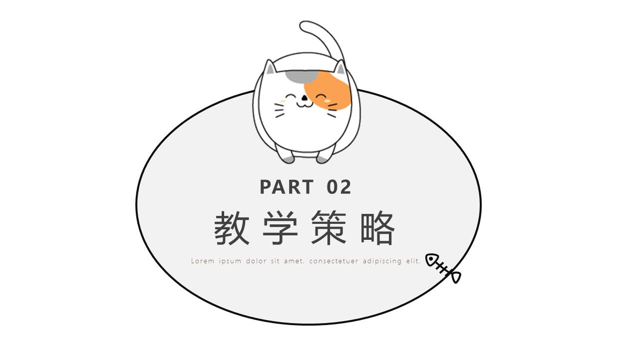 11-卡通可爱 (1).pptx